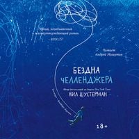 Produktbild: Bezdna Chellendzhera