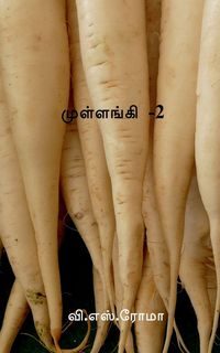 Produktbild: Radish-2 / முள்ளங்கி -2