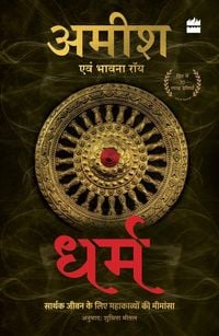 Produktbild: Dharm