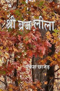 Produktbild: Shri Braj Lila