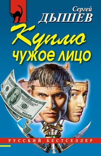 Produktbild: Kuplyu chuzhoe litso