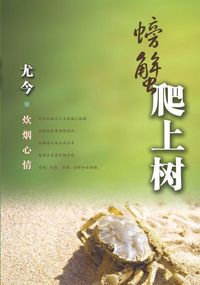 Produktbild: PangXiePaShangShu