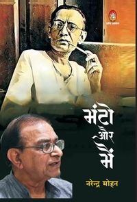 Produktbild: Manto Aur Main