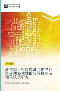 Produktbild: Xin chang tai xia zhong guo jing ji yu shi jie jing ji zhou qi xie dong xing de chuan dao ji zhi ji xiang guan zheng ce yan jiu