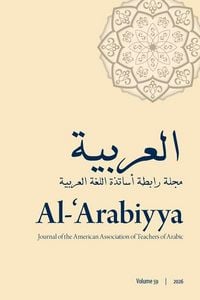Produktbild: Al-'Arabiyya