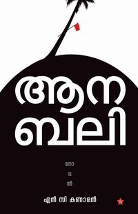 Produktbild: Aanabali