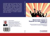 Produktbild: Iraxkie kurdy w bor'be za swoi prawa i swobody