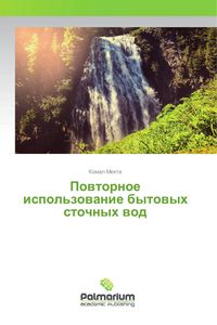 Produktbild: Powtornoe ispol'zowanie bytowyh stochnyh wod