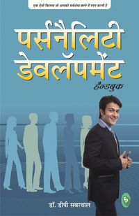 Produktbild: Personality Development Handbook (Hindi)