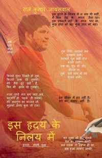 Produktbild: Is Hriday Ke Nilay Me