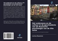 Produktbild: Het onderwerp en de cultuur in de geschiedenis van de Russische psychologie van de XXe eeuw
