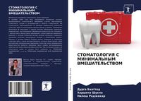 Produktbild: Stomatologiya S Minimal'nym Vmeshatel'stvom