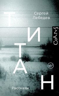Produktbild: Titan