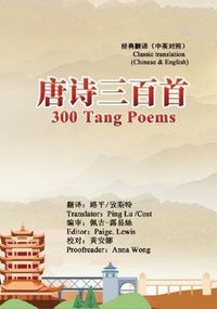 Bild vom Artikel 300 Tang Poems (Chinese-English Classic Translation Edition) vom Autor Ping Lu