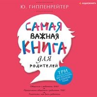 Produktbild: Samaya vazhnaya kniga dlya roditeley