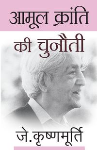 Produktbild: Aamool Kranti Ki Chunauti
