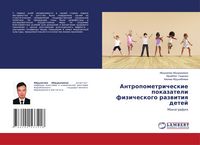 Produktbild: Antropometricheskie pokazateli fizicheskogo razwitiq detej