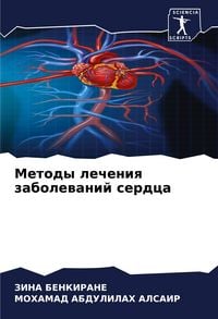 Produktbild: Metody lecheniq zabolewanij serdca