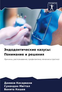 Produktbild: Jendodonticheskie kazusy: Ponimanie i resheniq