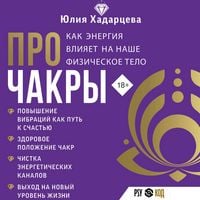 Produktbild: Pro chakry. Kak energiya vliyaet na nashe fizicheskoe telo