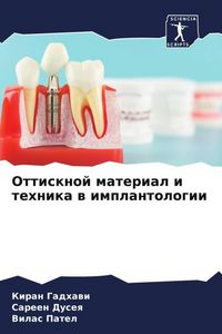 Produktbild: Ottisknoj material i tehnika w implantologii