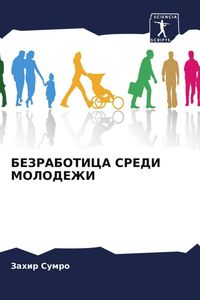 Produktbild: Bezrabotica Sredi Molodezhi