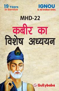 Produktbild: MHD-22 Kabeer ka vishesh adhyayan