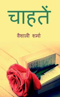 Produktbild: Chahatein / चाहतें