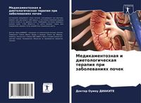 Produktbild: Medikamentoznaq i dietologicheskaq terapiq pri zabolewaniqh pochek