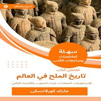 Produktbild: Summary of the history of salt history in the world