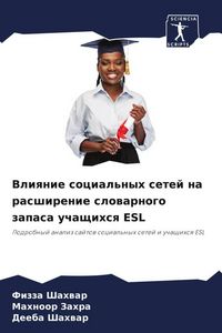 Produktbild: Vliqnie social'nyh setej na rasshirenie slowarnogo zapasa uchaschihsq ESL