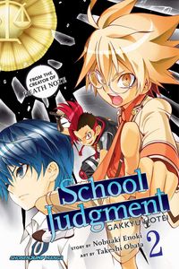 Produktbild: School Judgment: Gakkyu Hotei, Vol. 2
