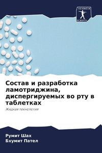 Produktbild: Sostaw i razrabotka lamotridzhina, dispergiruemyh wo rtu w tabletkah