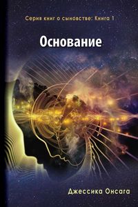 Produktbild: Russian Edition - The Foundation