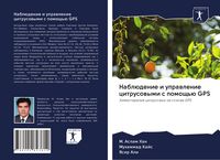 Produktbild: Nabl&uuml;denie i uprawlenie citrusowymi s pomosch'&uuml; GPS