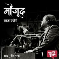 Produktbild: Maujood