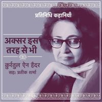 Produktbild: Aksar Iss Terha Se Bhi