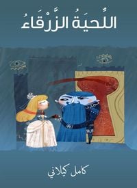 Produktbild: Blue beard