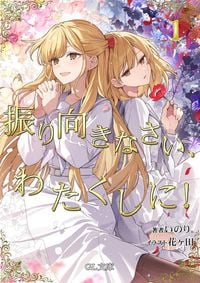 Produktbild: I'm in Love with the Villainess: Come on and Notice Me Already (Light Novel) Vol. 1