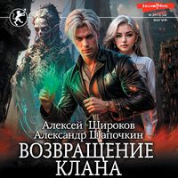 Produktbild: Vozvrashchenie klana
