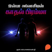 Produktbild: Kadhal Bramma
