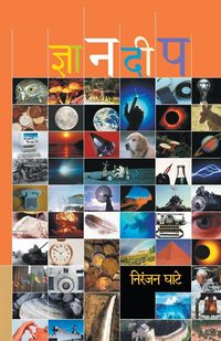 Produktbild: Dnyandeep