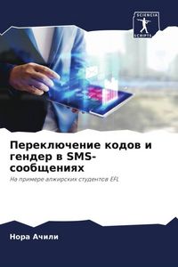 Produktbild: Perekl&uuml;chenie kodow i gender w SMS-soobscheniqh