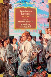 Produktbild: Desmonde (The Minstrel Boy). Gracie Lindsay