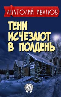 Produktbild: Shadows disappear at noon