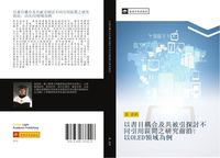 Produktbild: Yi shu mu ou he ji gong bei yin tan tao bu tong yin yong qu jian zhi yan jiu qian yan yi OLED ling yu wei li