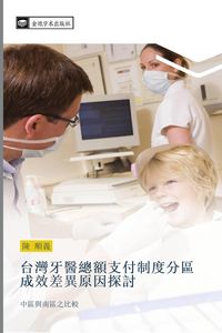 Produktbild: tai wan ya yi zong e zhi fu zhi du fen qu cheng xiao cha yi yuan yin tan tao