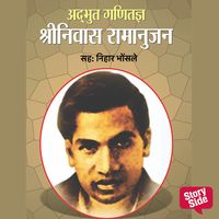 Produktbild: Adbhut Ganitagya Srinivas Ramanujan