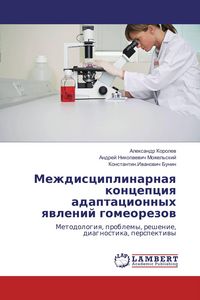 Produktbild: Mezhdisciplinarnaq koncepciq adaptacionnyh qwlenij gomeorezow