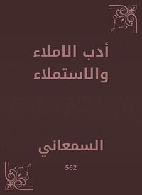 Produktbild: Dictation literature and amalgam